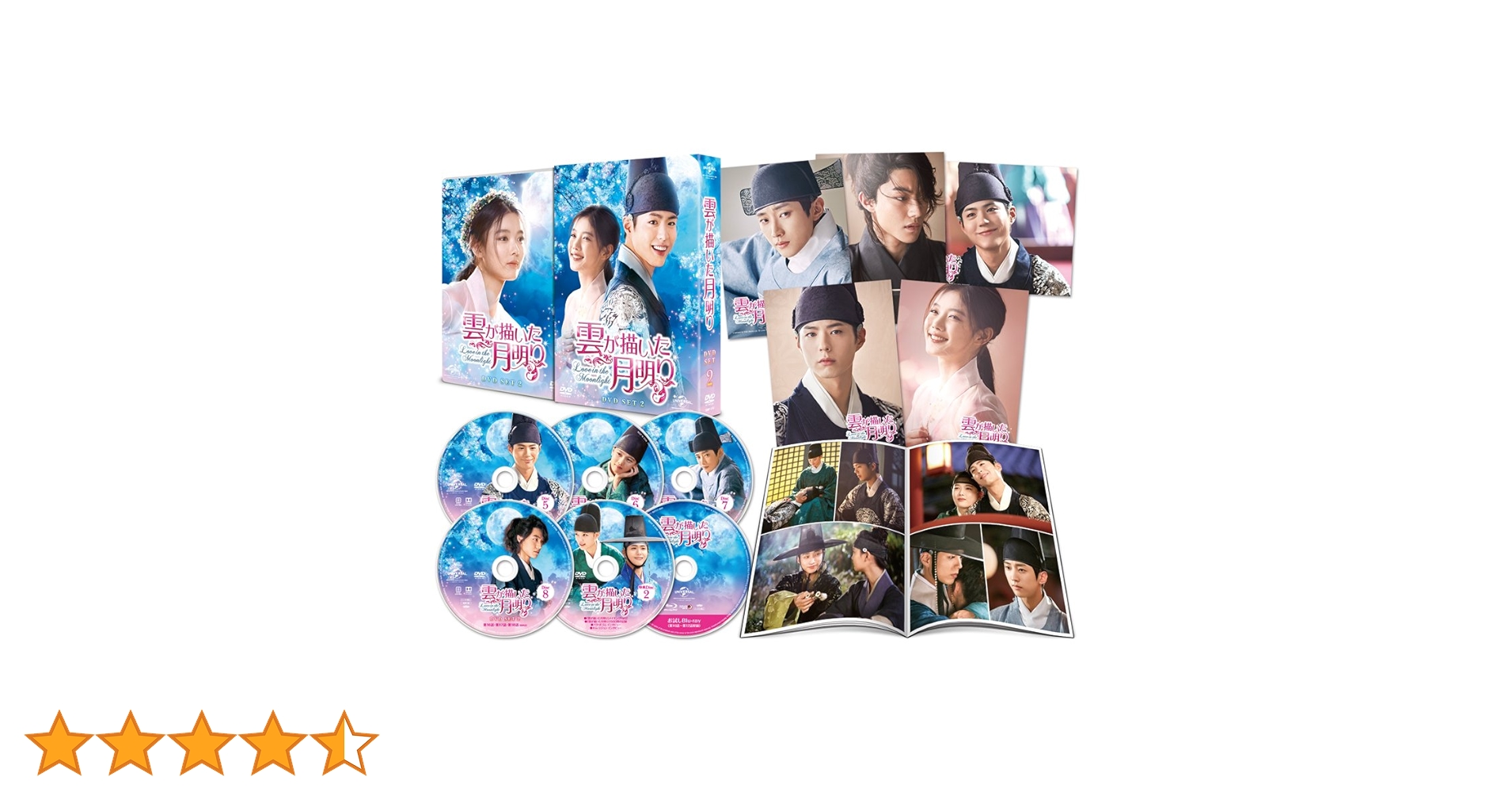 パクボゴム主演雲が描いた月明かりDVDBOX1と2のセット特典付き Amazon.co.jp: 雲が描いた月明り DVD SET2 140分特典映像DVDディスク付